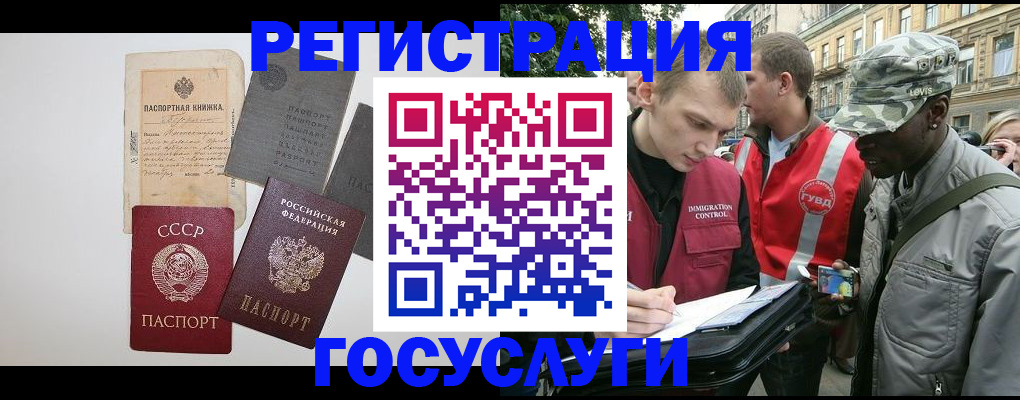 временная регистрация адрес в Карталах