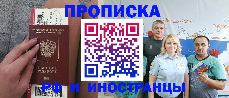 временная регистрация для школы в Карталах