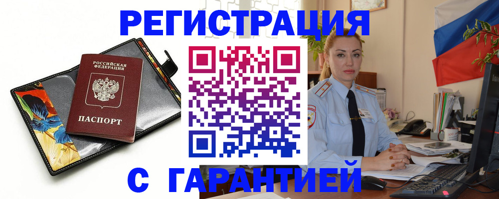 прописка для кредита в Карталах