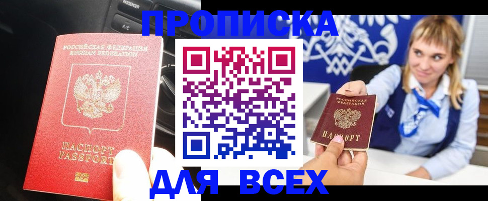 прописка штамп в Карталах