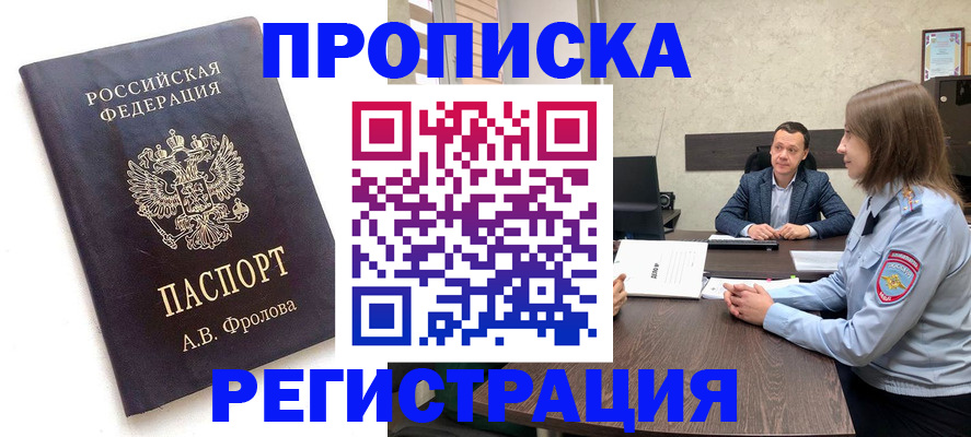 временная регистрация адрес в Карталах