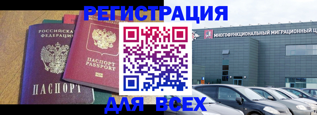 прописка законно в Карталах